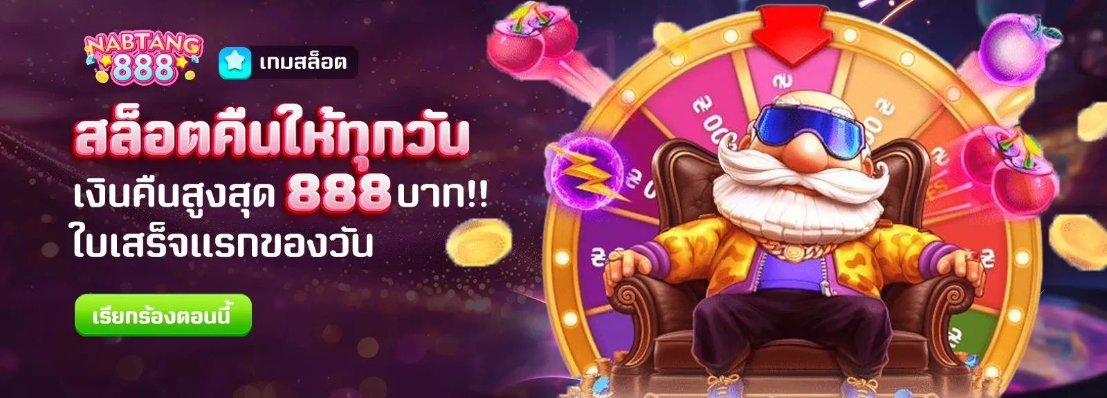 nabtang888